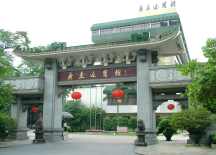 广州最佳四星级酒店推荐榜