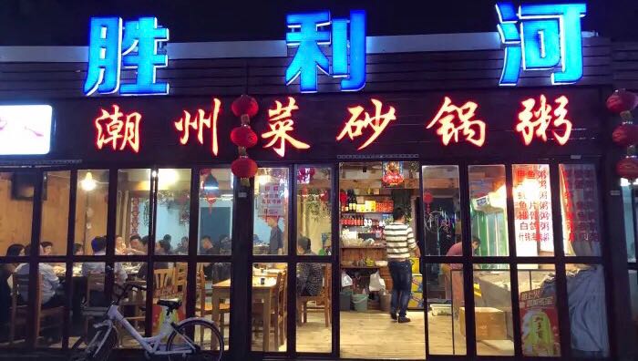 杭州最佳夜宵商圈推荐榜