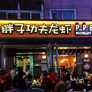 南京最佳夜宵商圈推荐榜