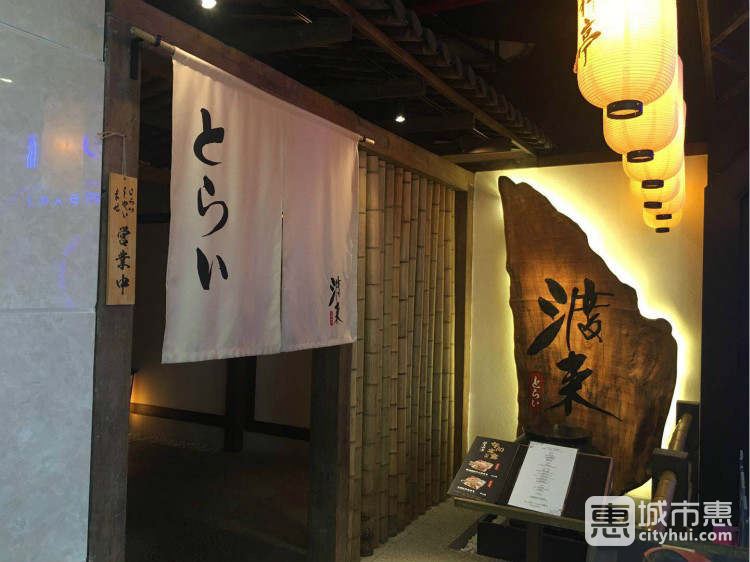 渡来料亭