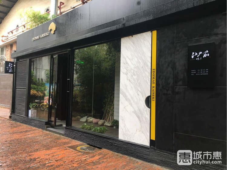 江户前怀石料理