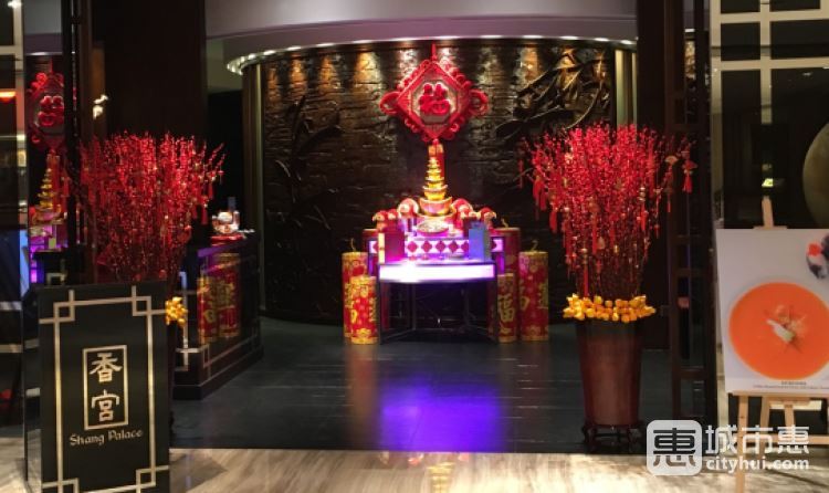 罗湖香格里拉大酒店-香宫