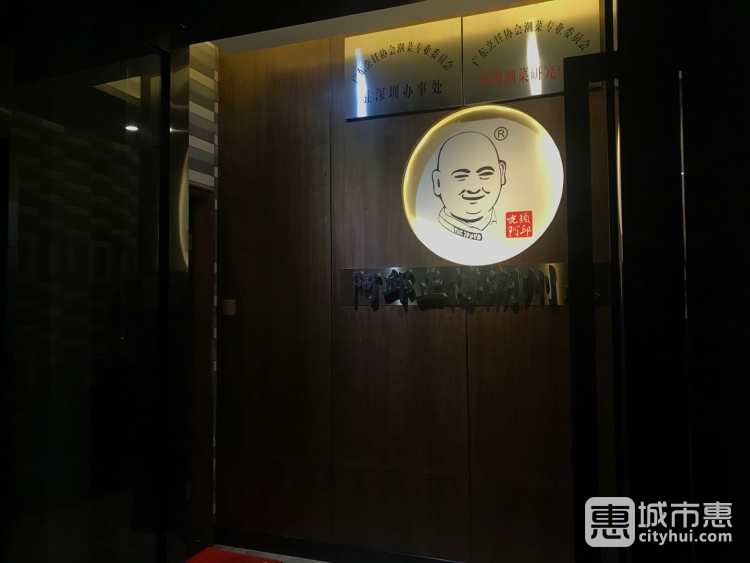 阿邱正传潮州菜