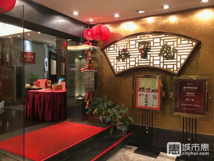 佳宁娜大酒楼