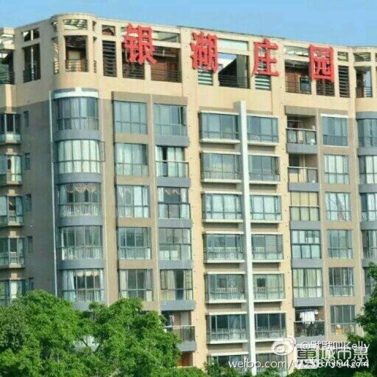 银湖庄园
