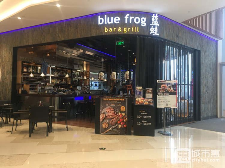 blue frog蓝蛙