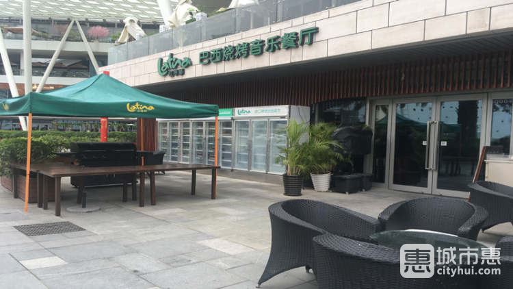 拉蒂娜巴西烧烤音乐餐厅(深圳店)