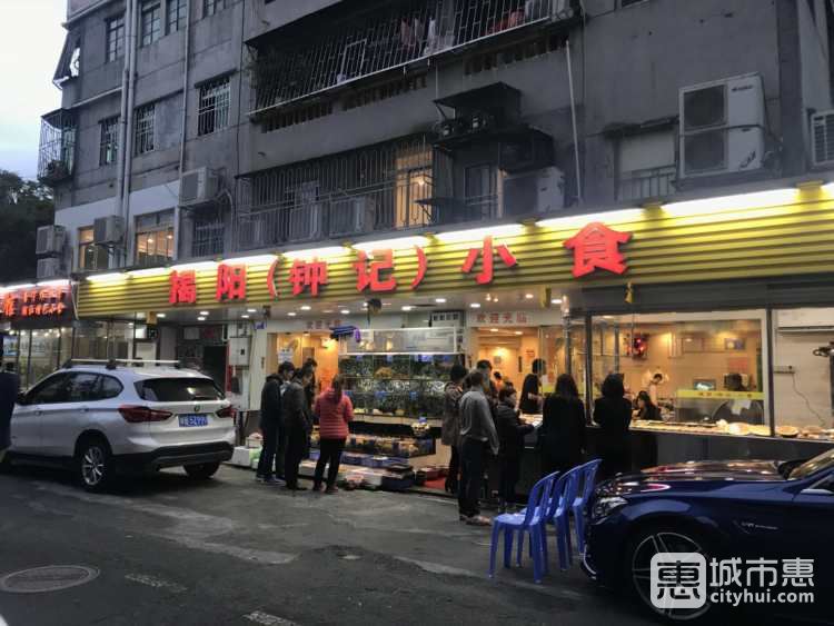 揭阳钟记小食