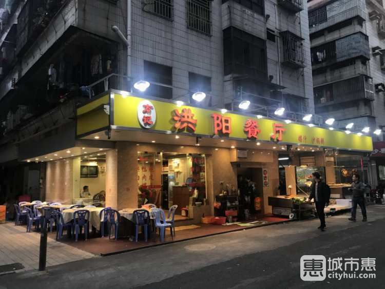 方记洪阳餐厅