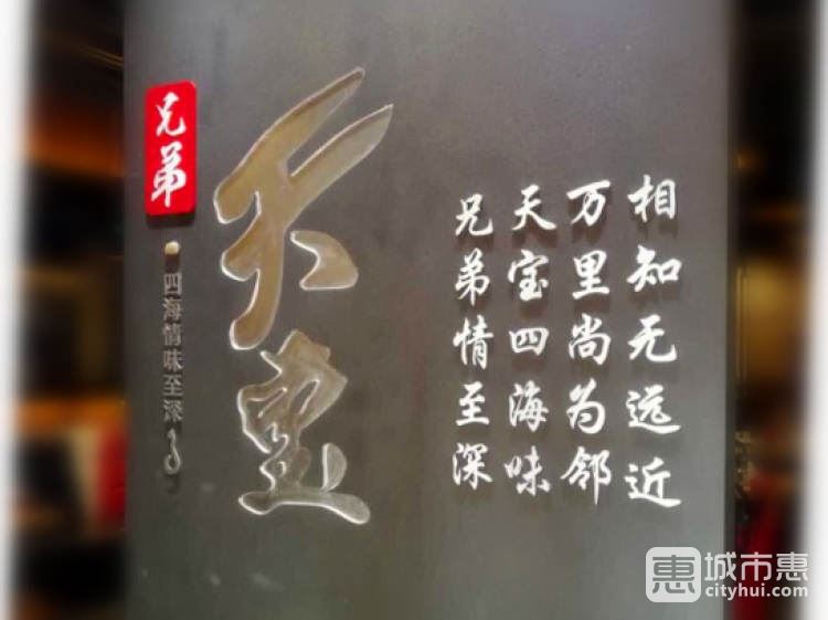 天宝兄弟虾蟹蛇