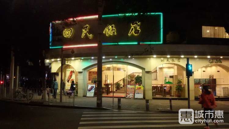 五羊回民饭店