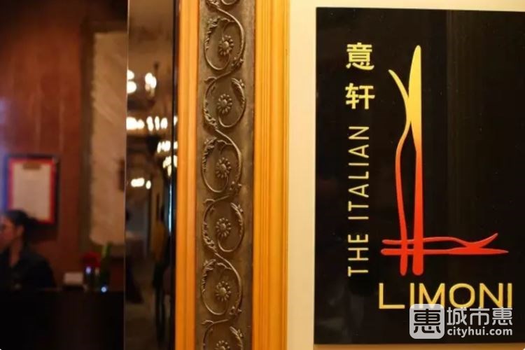 广州富力丽思卡尔顿酒店-LIMONI/意轩意大利餐厅
