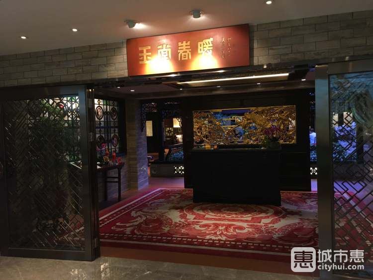 白天鹅宾馆-玉堂春暖&宏图府