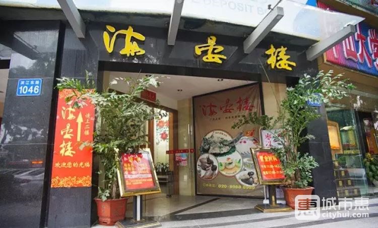 海晏楼