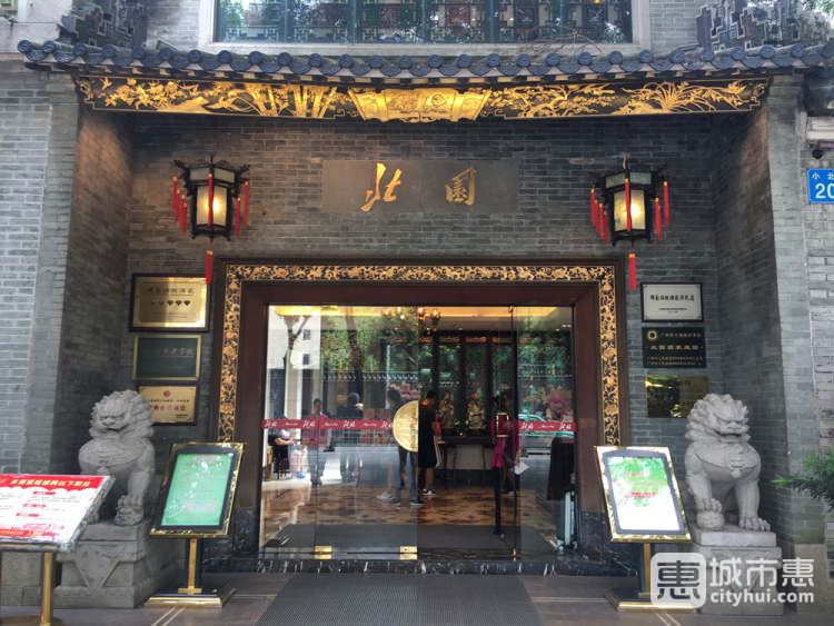 北园酒家(小北路店)