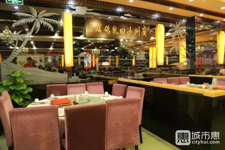 清心鸡沙田乳鸽店