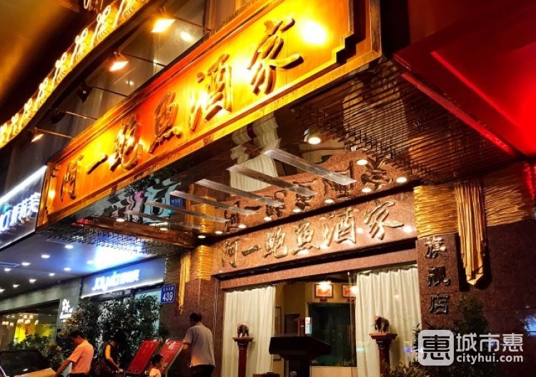 阿一鲍鱼