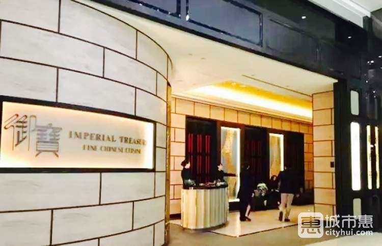 御宝轩