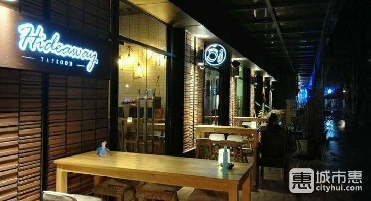 Hideaway Taproom精酿生啤体验馆