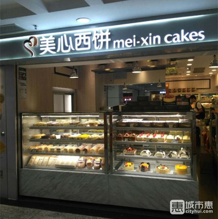 美心西饼