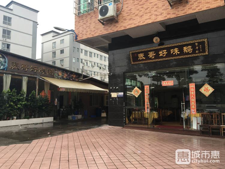 表哥好味鹅