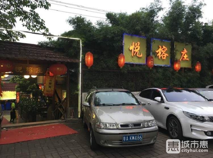 悦榕庄