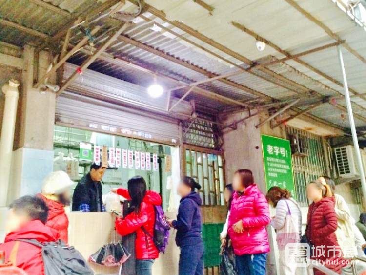 昌乐园糖水店