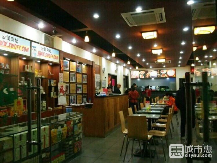 沁芳园甜品店