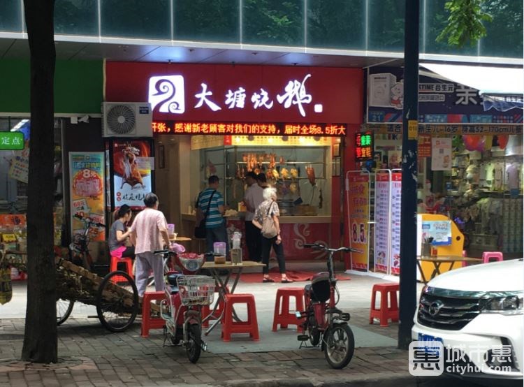 大塘烧鹅