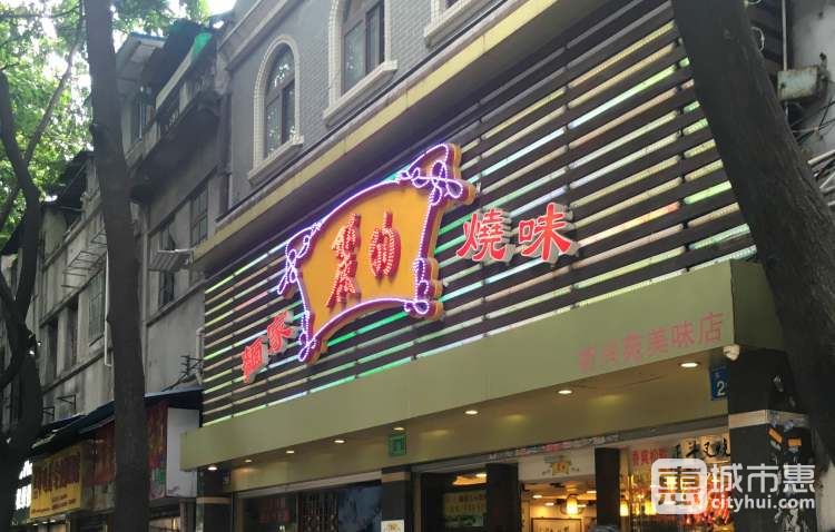 丽的面家