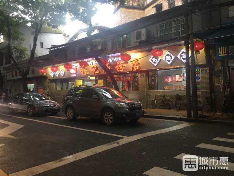 银记肠粉