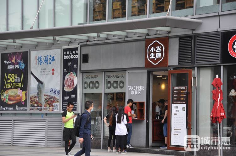 小飞生煎(海珠丽影广场店)