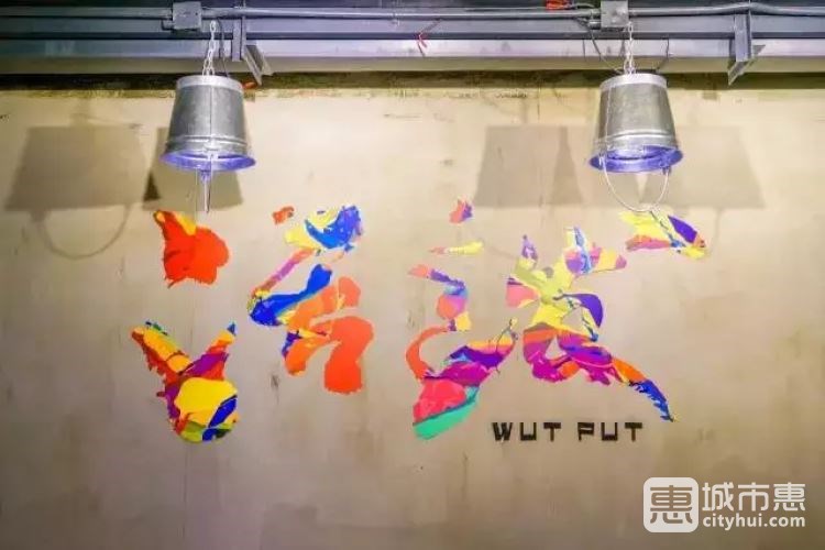 Wut Put活泼 · 活海鲜烧烤(建设六店)