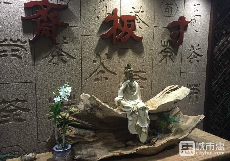 寸板斋茶馆