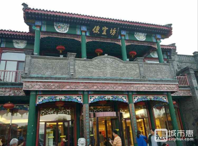 便宜坊(哈德门店)