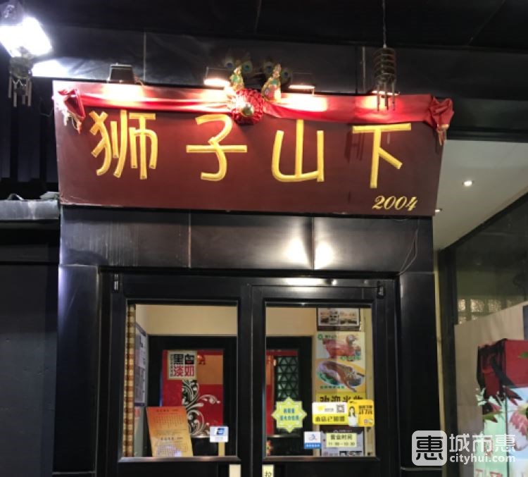 香港狮子山下