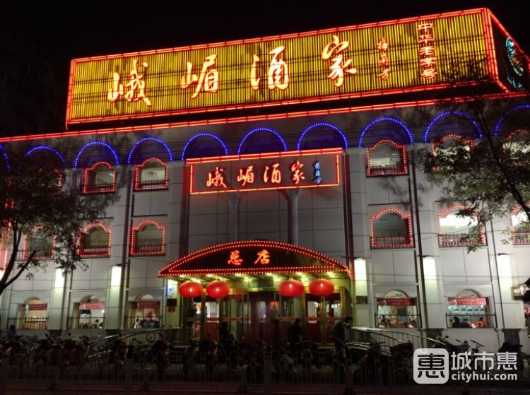 峨嵋酒家(车公庄总店)