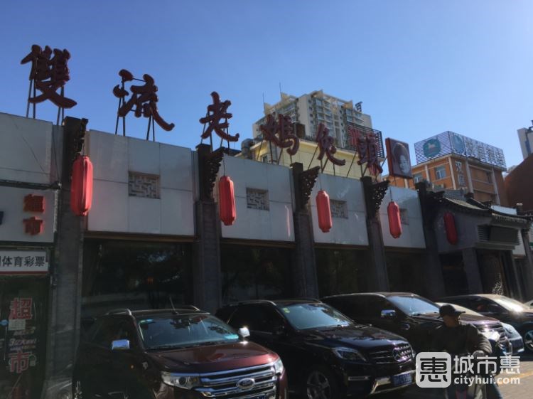 双流老妈兔头(双井店)
