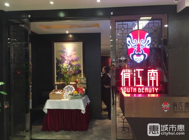 俏江南(华贸店)