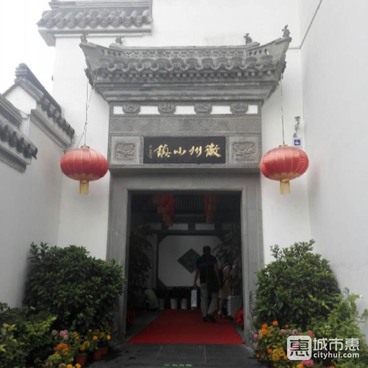 徽州小镇