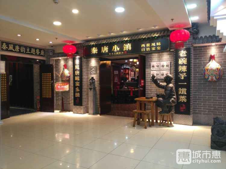 秦唐食府主题餐厅