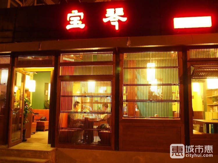 宝琴傣味餐馆