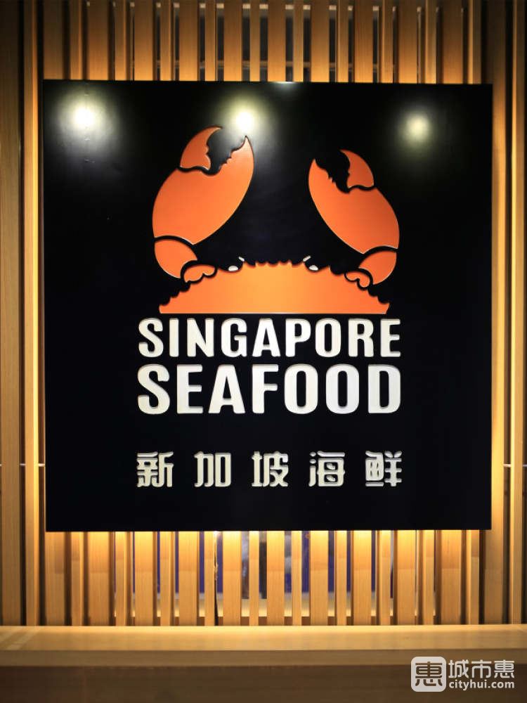 新加坡海鲜