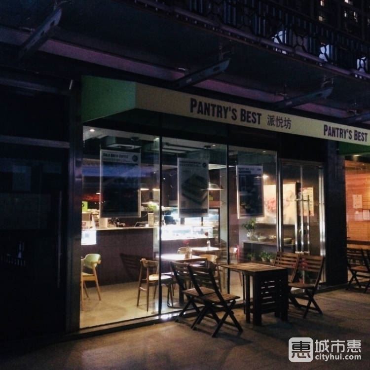 派悦坊