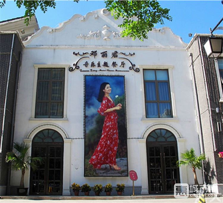 邓丽君音乐主题餐厅