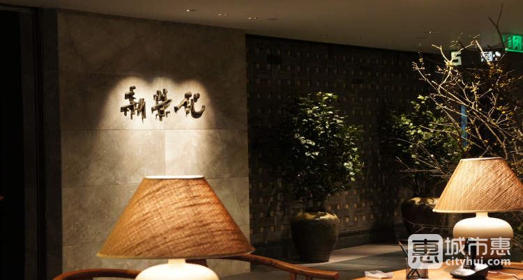 新荣记(金融大街店)