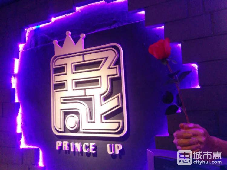 王子向上密室逃脱(后海店)