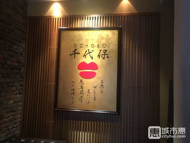千代保怀石料理