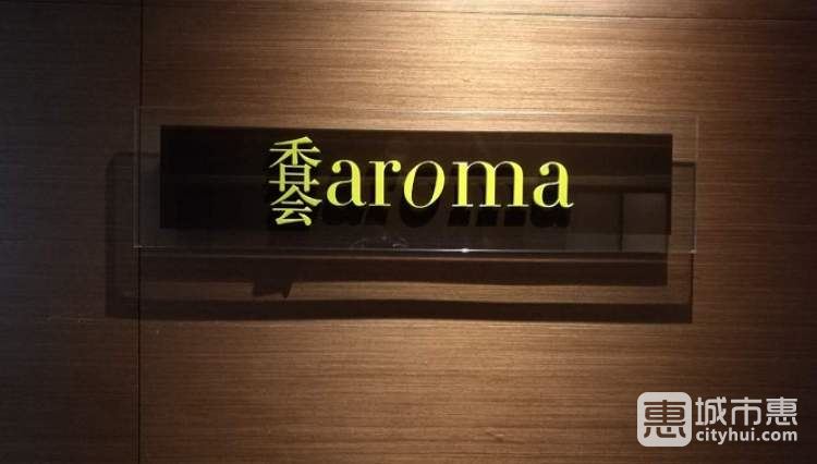 外滩茂悦大酒店-香荟
