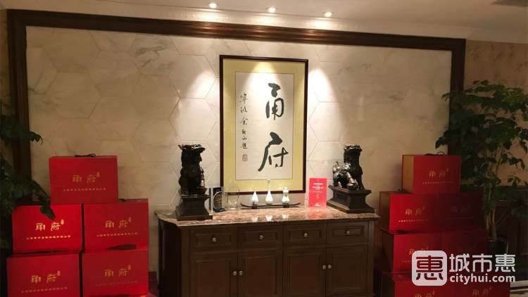 甬府(锦江店)